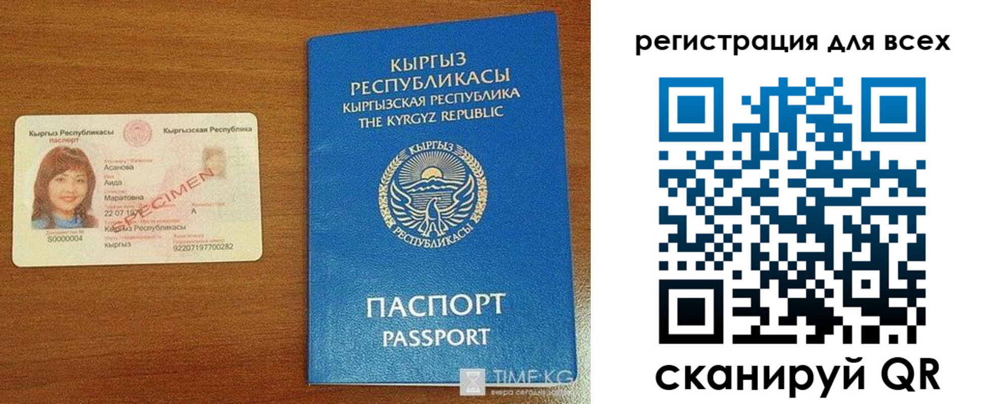 регистрация для школы в Гороховце
