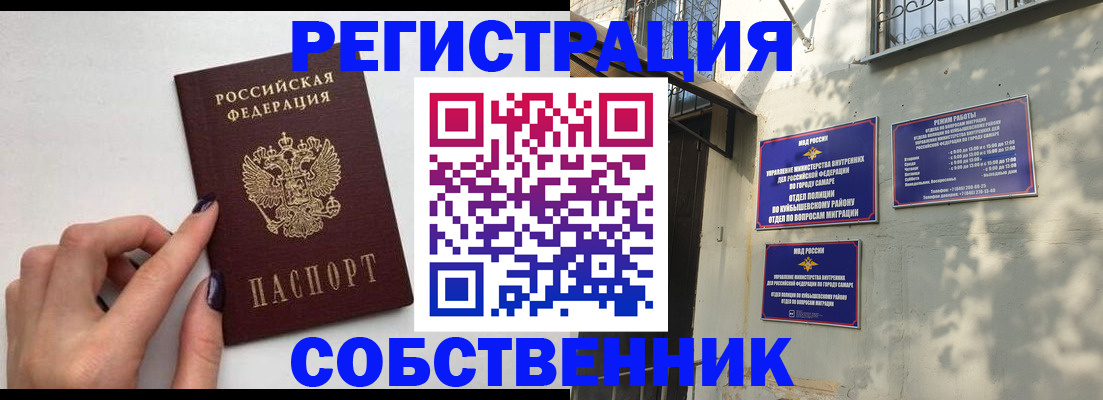 прописка для работы в Гороховце