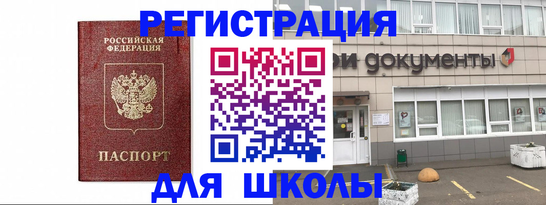 временная регистрация адрес в Гороховце