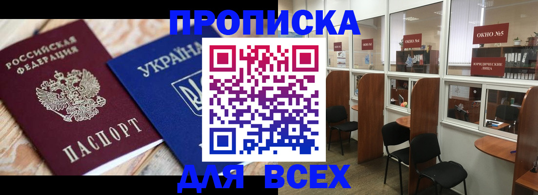 прописка для военкомата в Гороховце