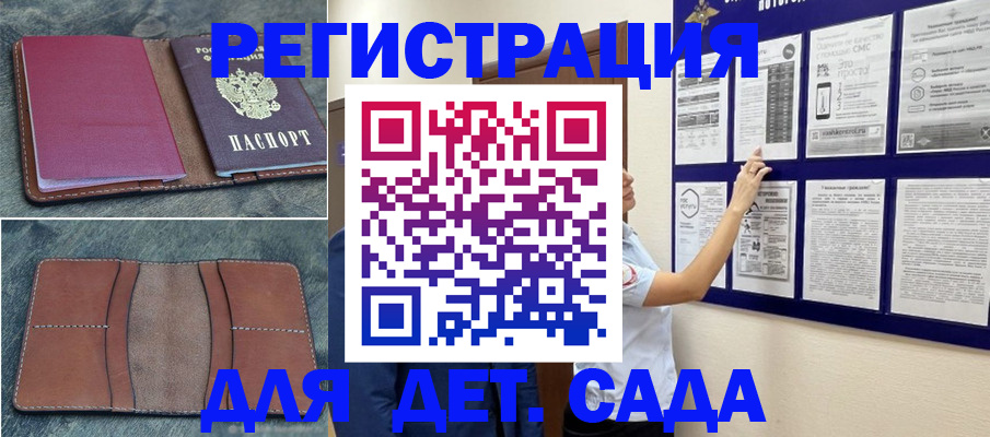 временная регистрация купить в Гороховце