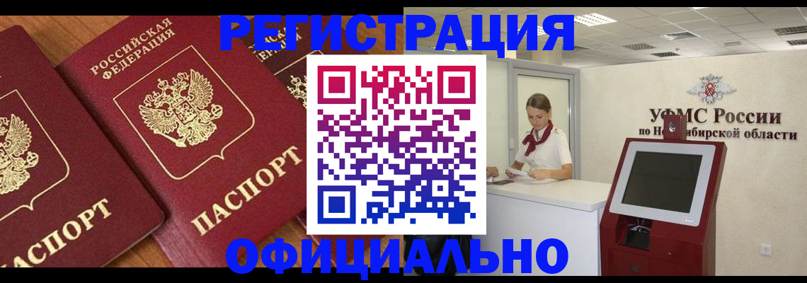 временная прописка в Гороховце